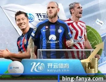 泛亚电竞 APP 深度功能